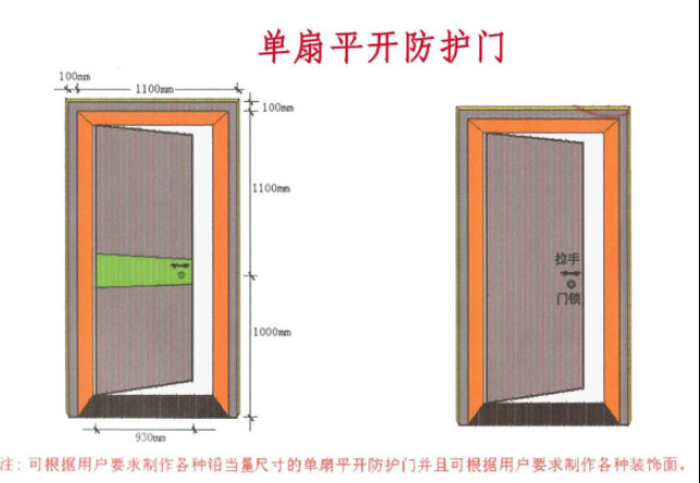 聊城2mmpb防护铅门